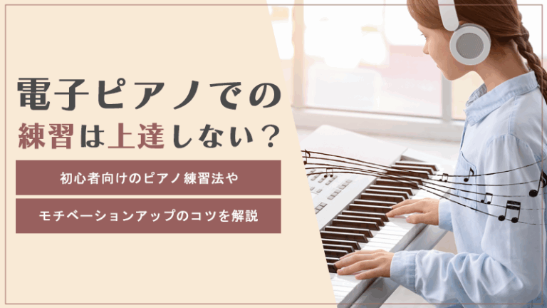 初級者でも盛り上がる！ ピアノ連弾 おすすめ曲15選と練習のコツ - ピアレントの部屋